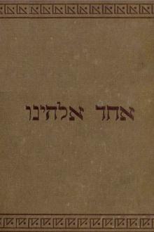 The Jews of Barnow by Karl Emil Franzos