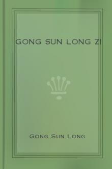 Gong Sun Long Zi by Gong Sun Long