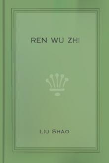 Ren Wu Zhi by Liu Shao